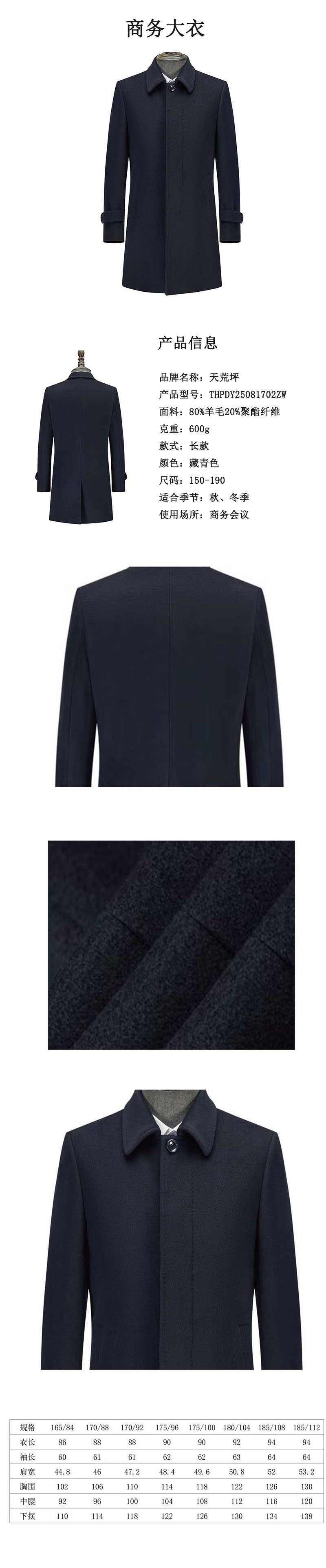 1755757152136961.jpg THPDY25081702ZW詳情圖.jpg