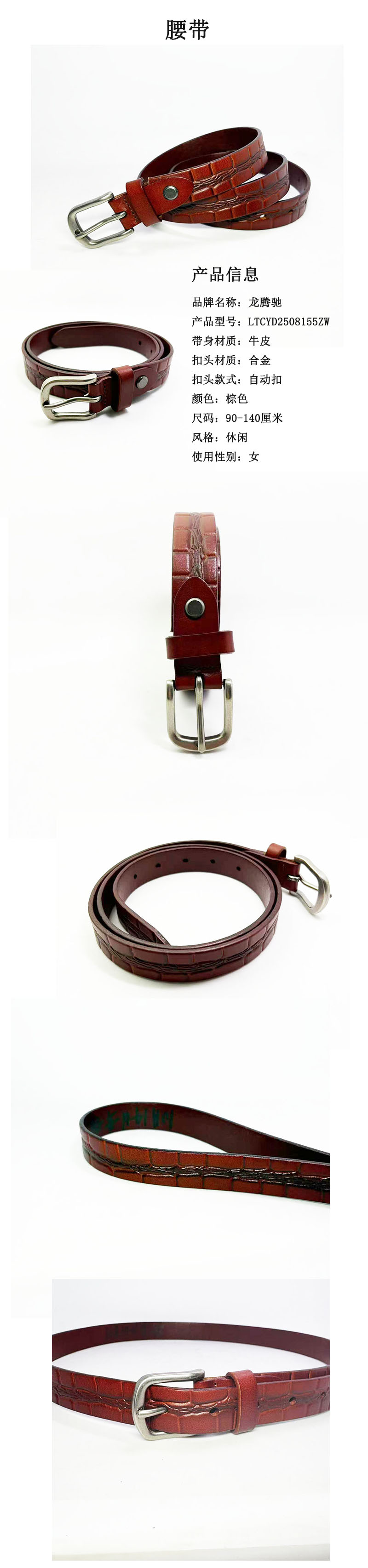 1756695832951518.jpg LTCYD2508155ZW詳情圖.jpg