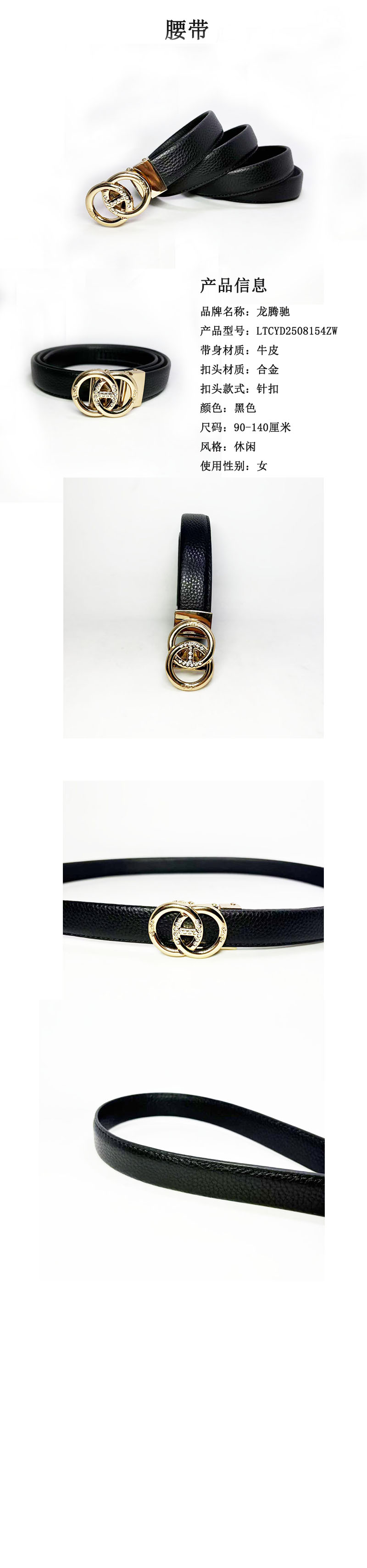 1756695936680590.jpg LTCYD2508154ZW詳情圖.jpg