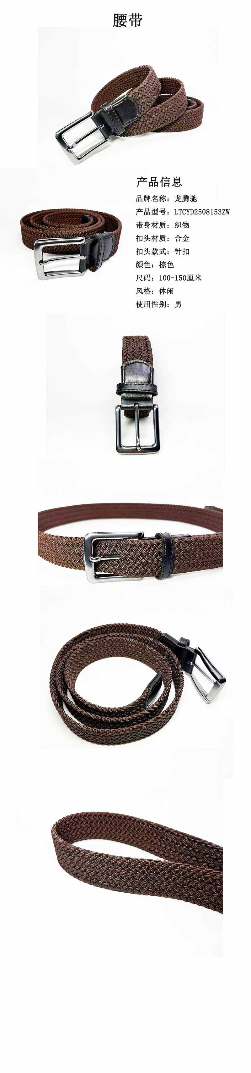 1756696168210167.jpg LTCYD2508153ZW詳情圖(壓縮).jpg