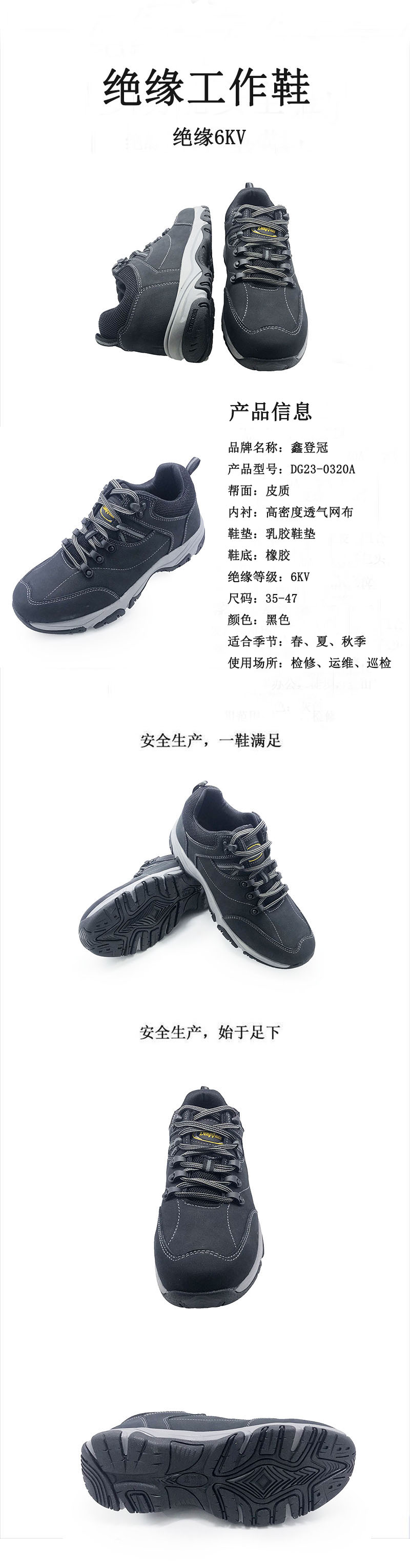 1758176295750000.jpg DG23-0320A絕緣詳情圖.jpg