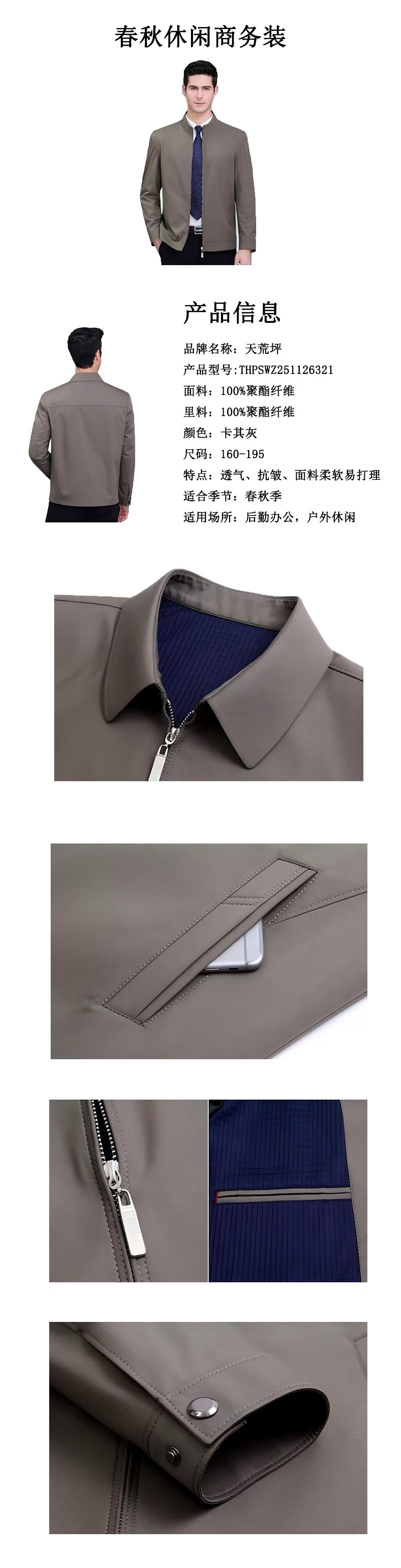 1764210355123574.jpg THPSWZ251126321詳情圖.jpg