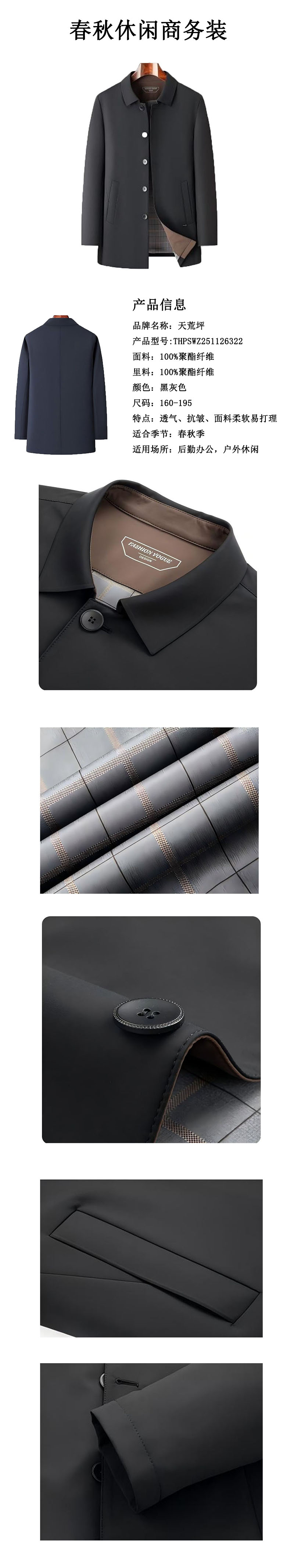 1764210606110101.jpg THPSWZ251126322詳情圖.jpg