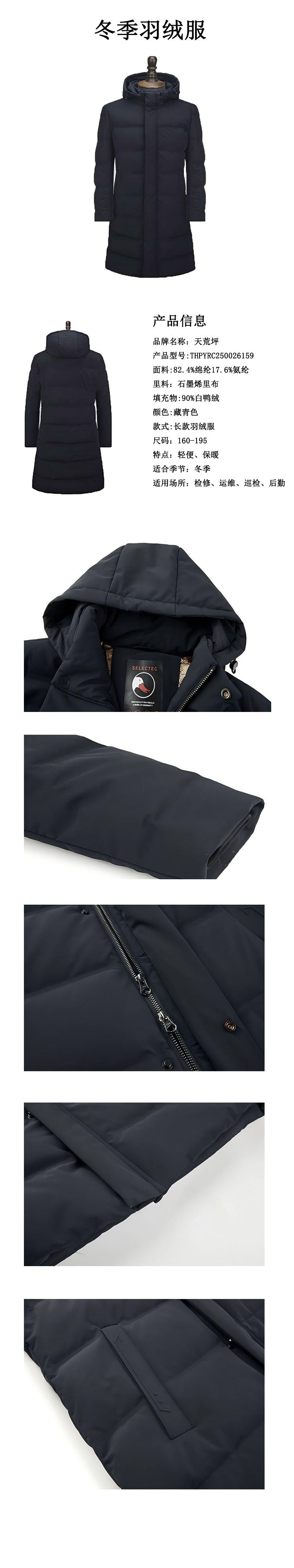 1764210805981425.jpg THPYRC250026159詳情圖.jpg