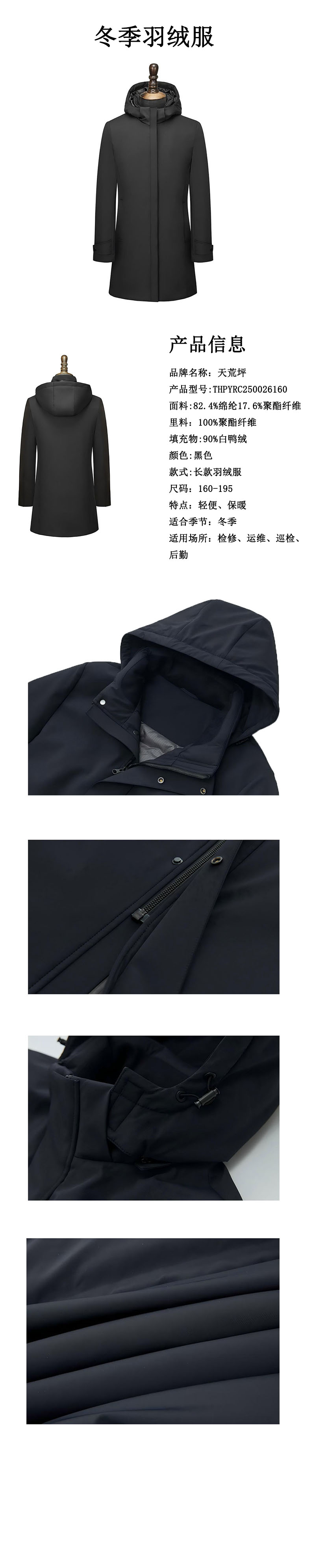 1764211058286419.jpg THPYRC250026160詳情圖.jpg