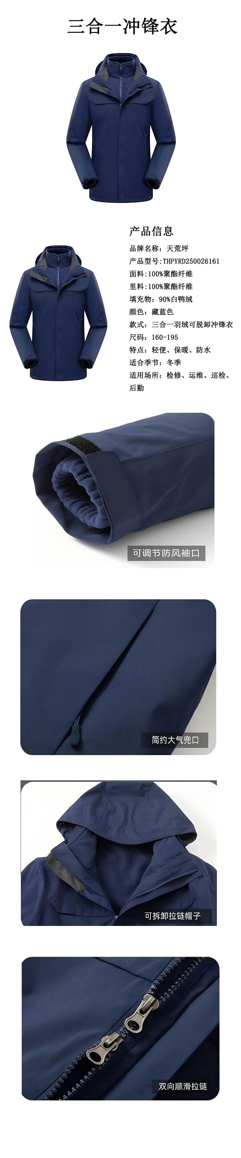 1764211203102785.jpg THPYRD250026161詳情圖.jpg