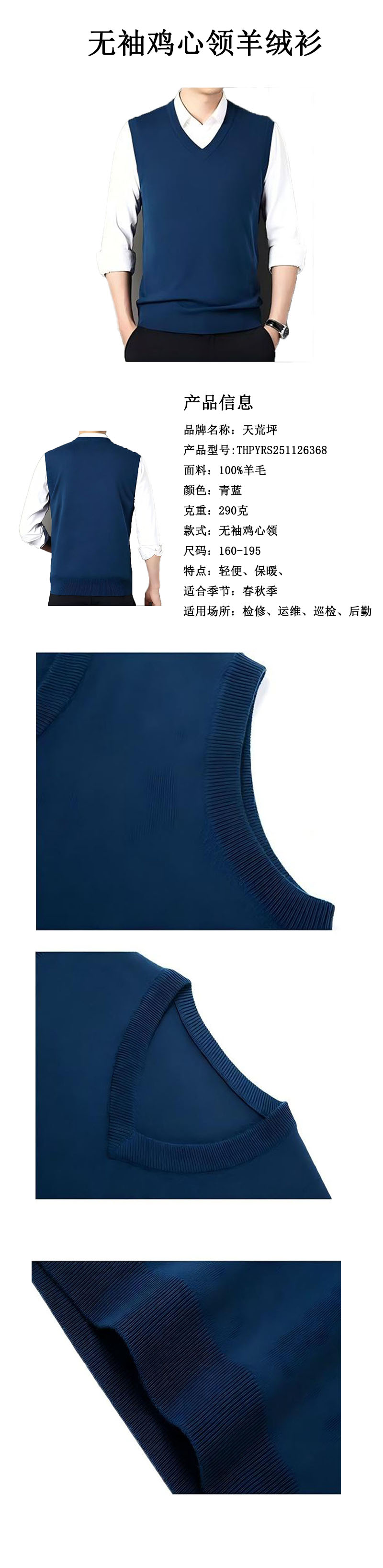 1764211345387286.jpg THPYRS251126368詳情圖.jpg