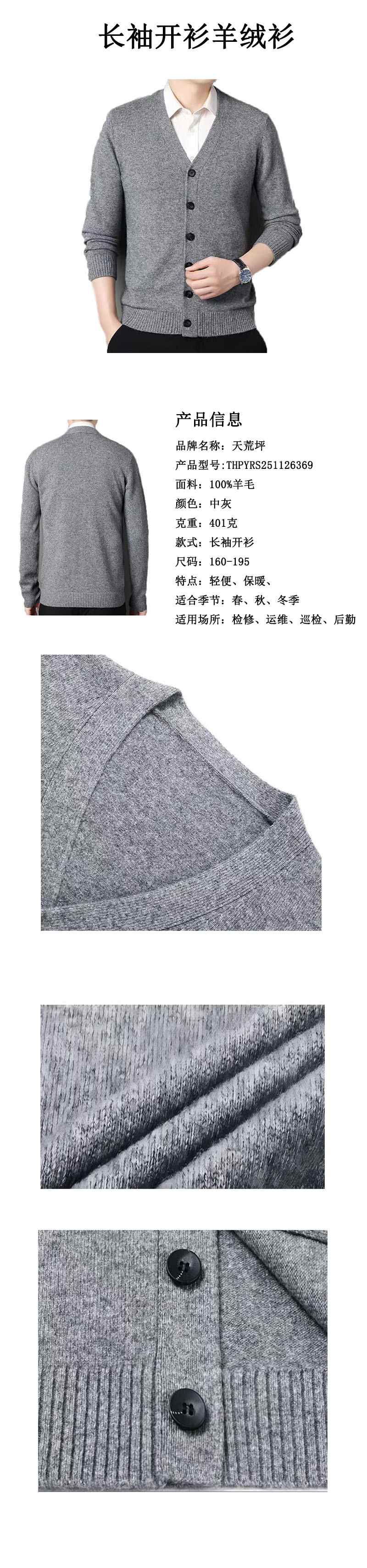 1764211846517328.jpg THPYRS251126369詳情圖.jpg