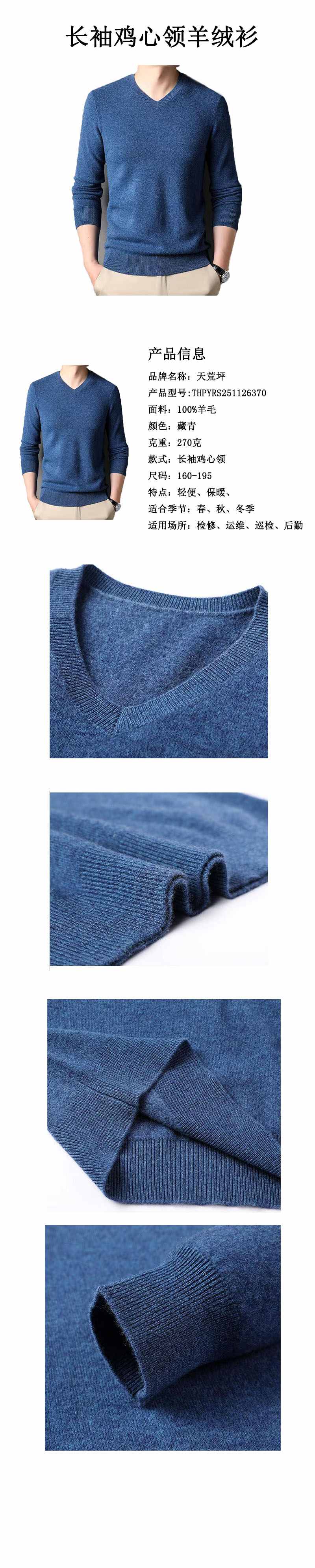 1764211906181465.jpg THPYRS251126370詳情圖.jpg